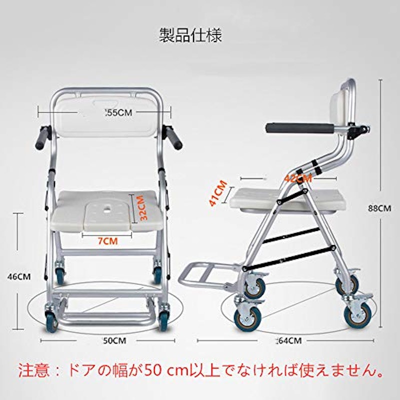 入浴用車いす 7