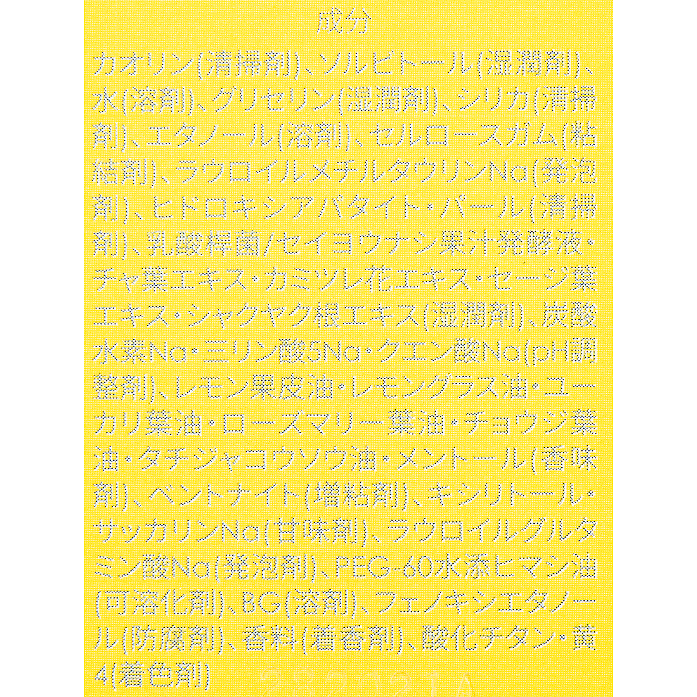 シローラ クレイホワイトニング 7