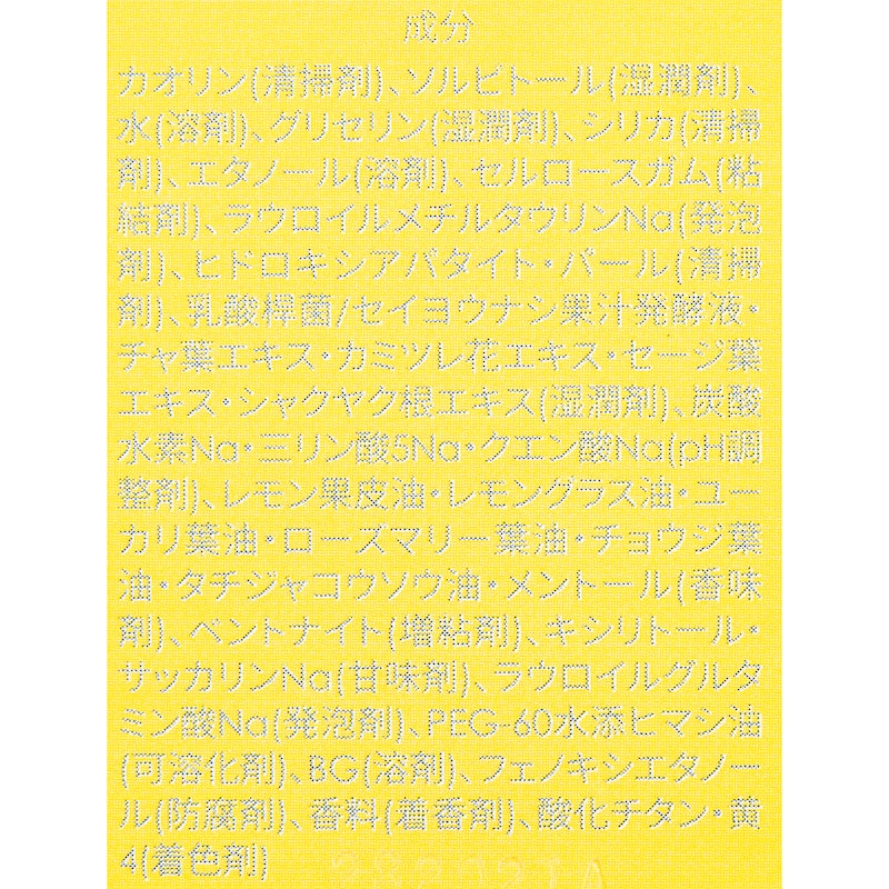 シローラ クレイホワイトニング 7