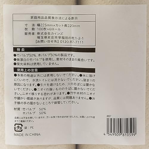 バンブーパルプ キッチンペーパー 2