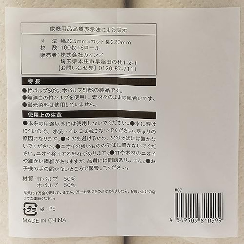 バンブーパルプ キッチンペーパー 2