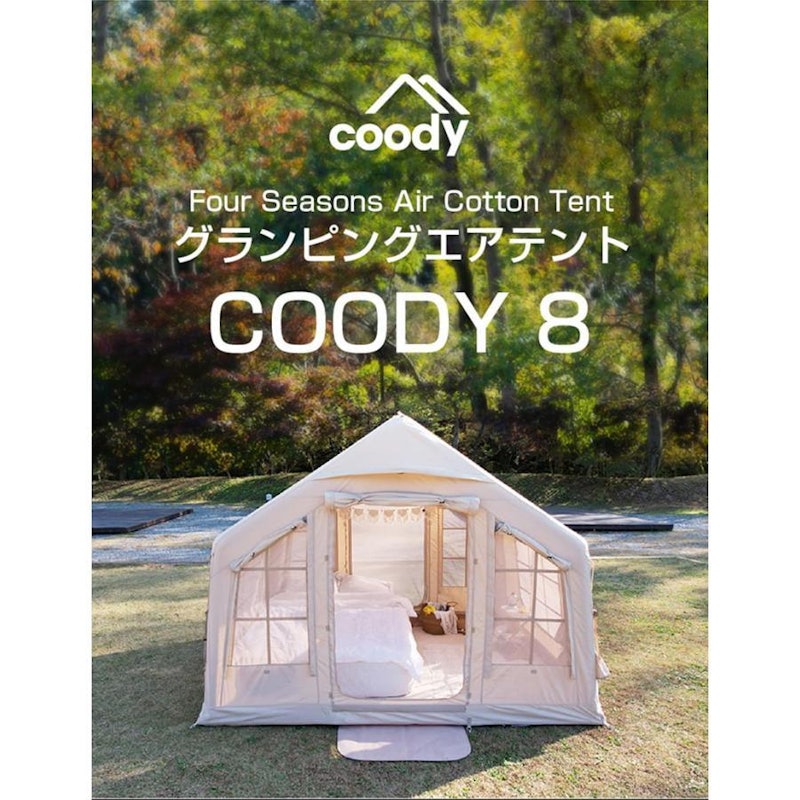 coodyエアテント8.0 1