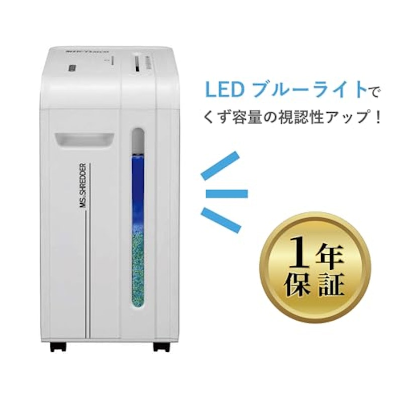 MSシュレッダー 5