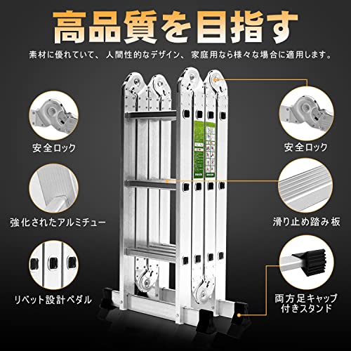 多機能はしご 4
