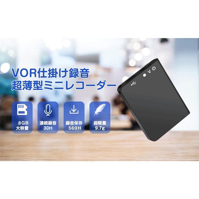 ボイスレコーダー 2