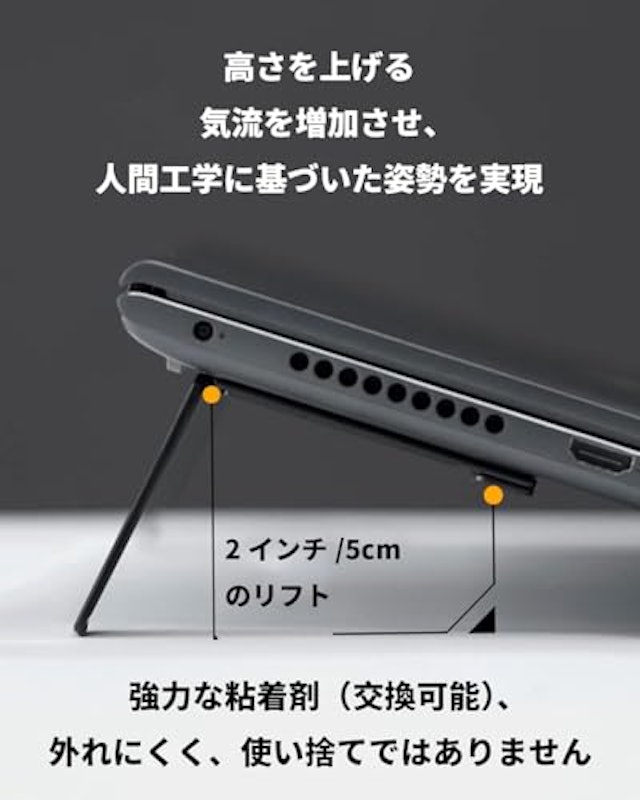 ノートパソコンスタンド 2