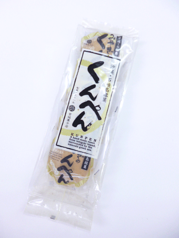 くんぺん 1