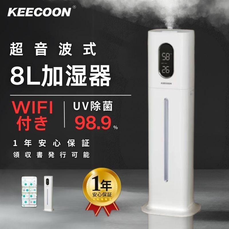 加湿器 1