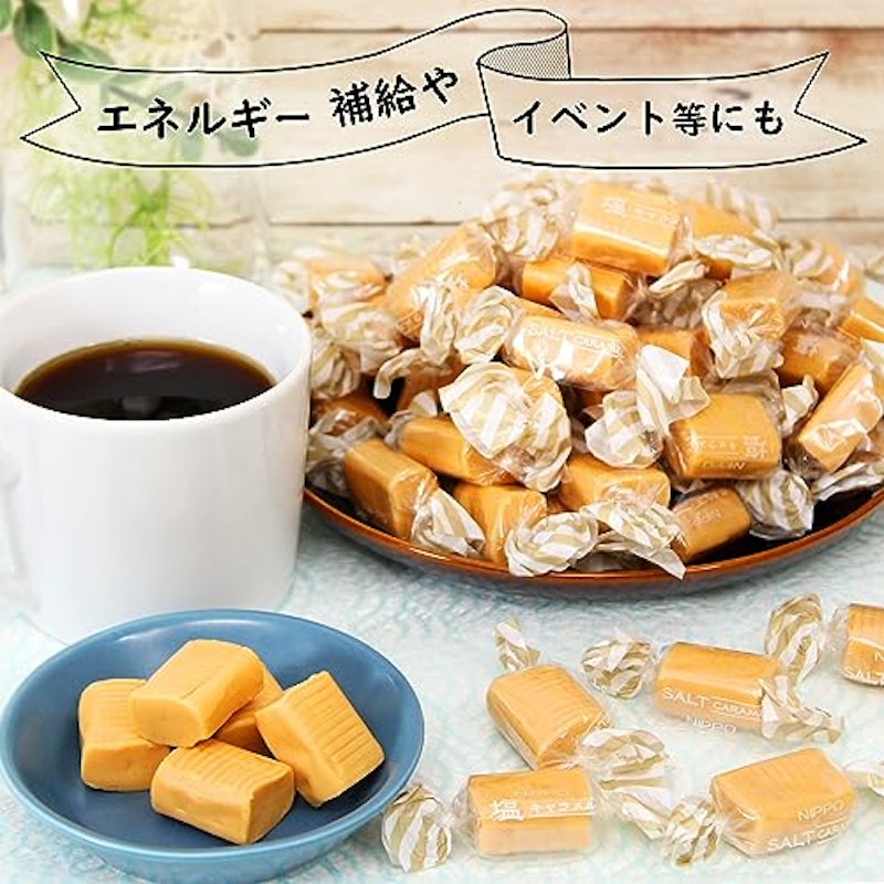 塩キャラメル 5
