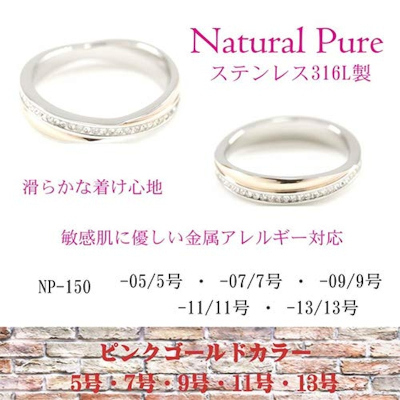 Natural Pure リング 2