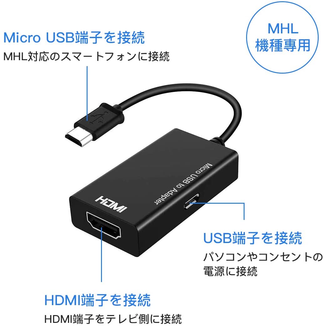 2022年】MHL変換アダプタのおすすめ人気ランキング10選 | mybest