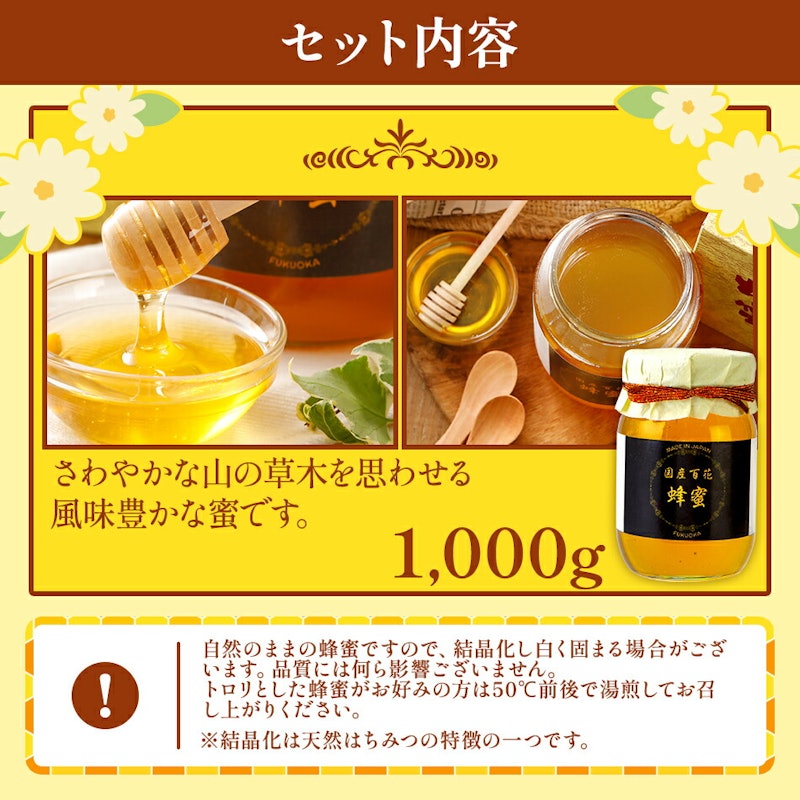 国産蜂蜜ギフト 7