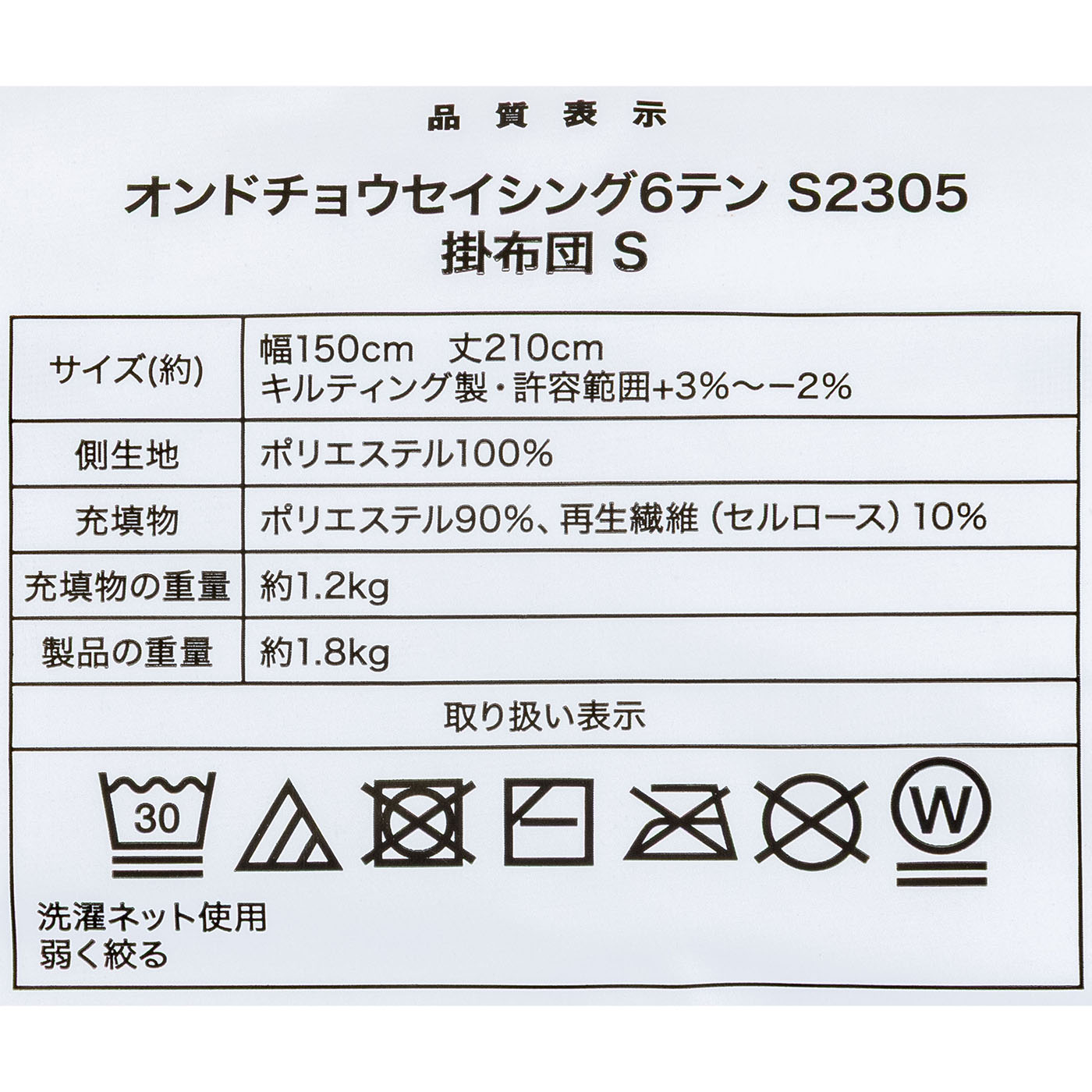 温度調整・防ダニ寝具6点セット 9