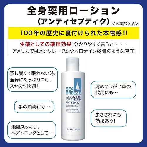 アンティセプティック 全身薬用ローション 3