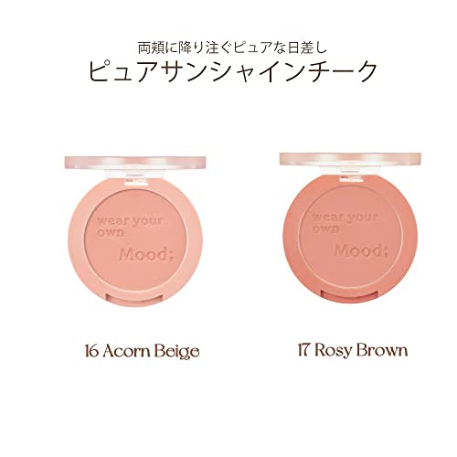 ピュアブラッシュド サンシャインチーク 4