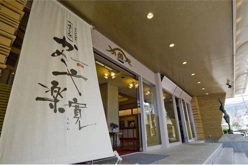 湯あみの宿 かめや楽寛 1