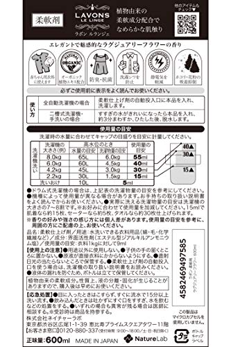 柔軟剤 ラグジュアリーフラワー 7
