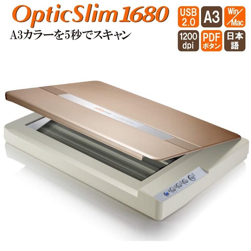 OpticSlim 1680 1