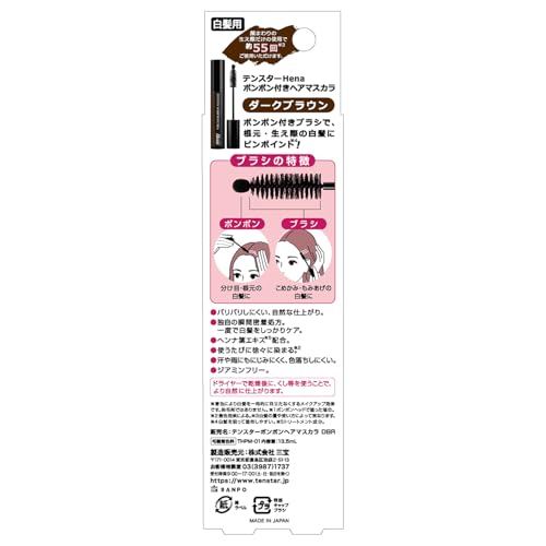 テンスター ポンポン付きヘアマスカラ 3