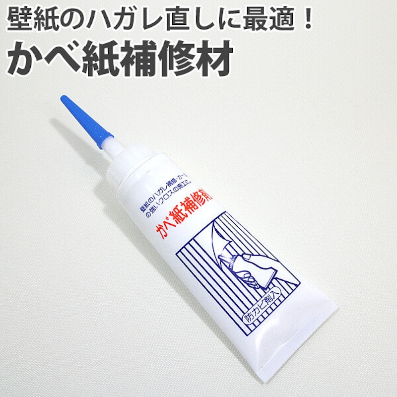 壁紙のハガレ直し剤 1