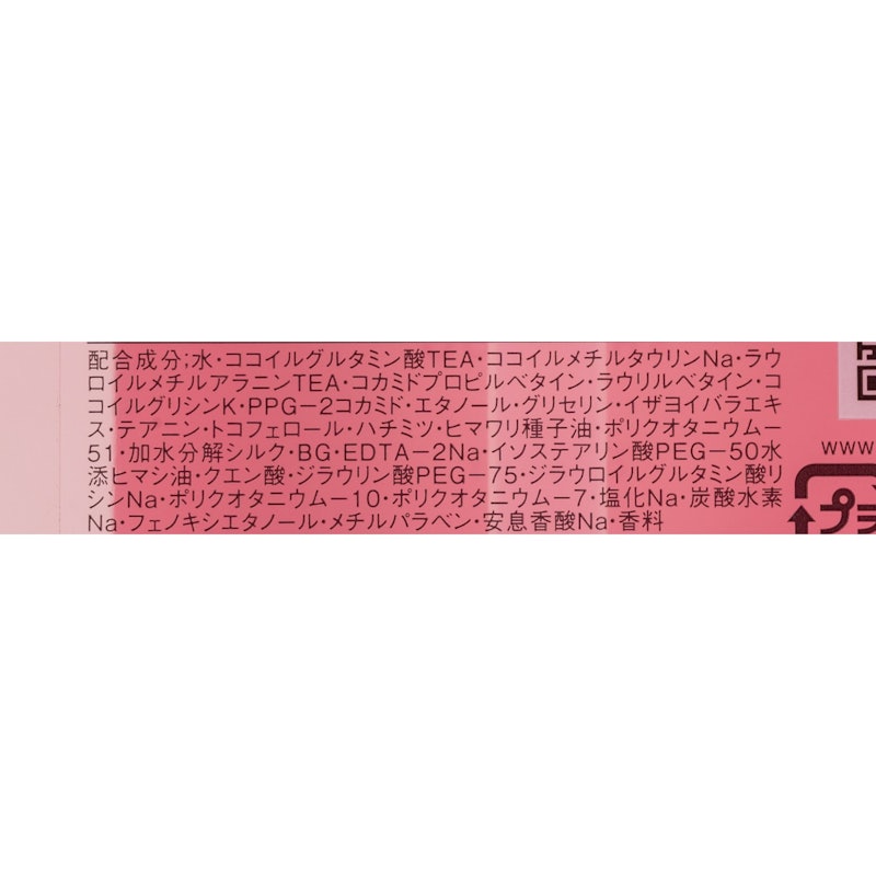 リラックス ミッドナイトリペア シャンプー 2