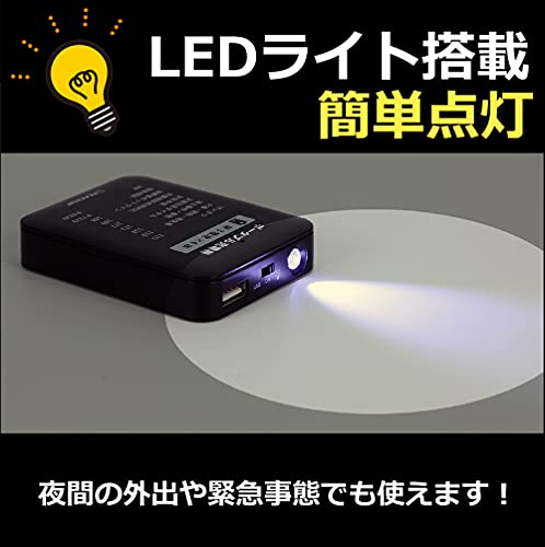  乾電池式 LEDライト ポータブル充電器 3