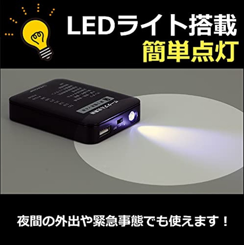 乾電池式 LEDライト ポータブル充電器 3