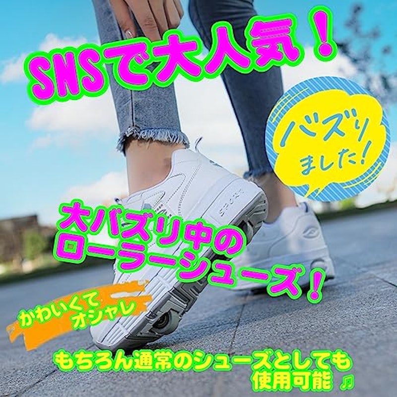 ローラーシューズ 2