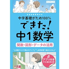 21年 中学生用数学ドリルのおすすめ人気ランキング15選 Mybest 21年 中学生用数学ドリルのおすすめ人気ランキング15選 Mybest