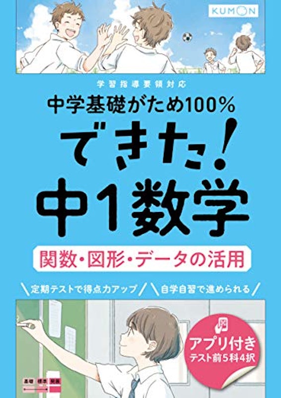 21年 中学生用数学ドリルのおすすめ人気ランキング15選 Mybest
