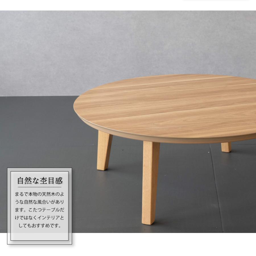 円形こたつ 5