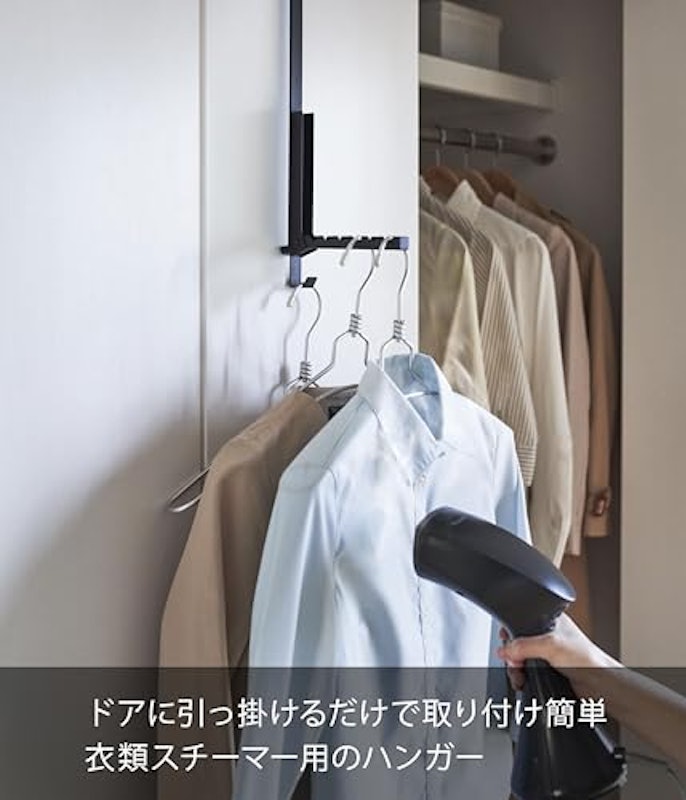 使わない時は折り畳める衣類スチーマー用 ドアハンガー 2