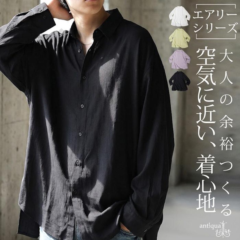 レーヨン エアリーシャツ 1