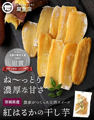 紅はるか 平干し芋 2