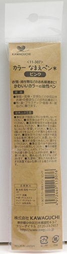 カラーなまえペン 2