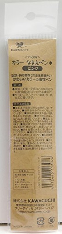 カラーなまえペン 2