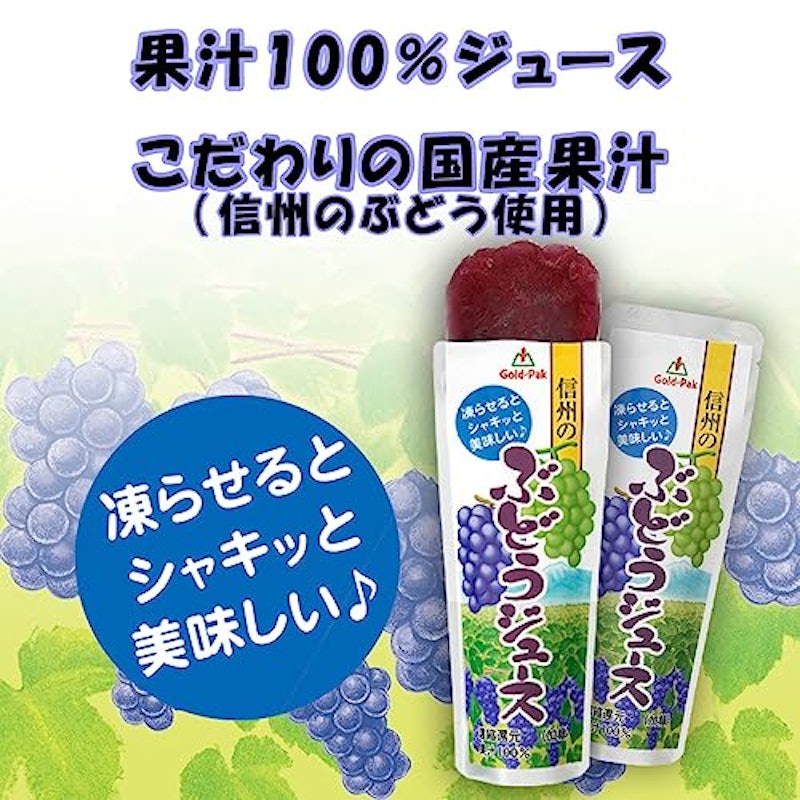 信州のぶどうジュース 3