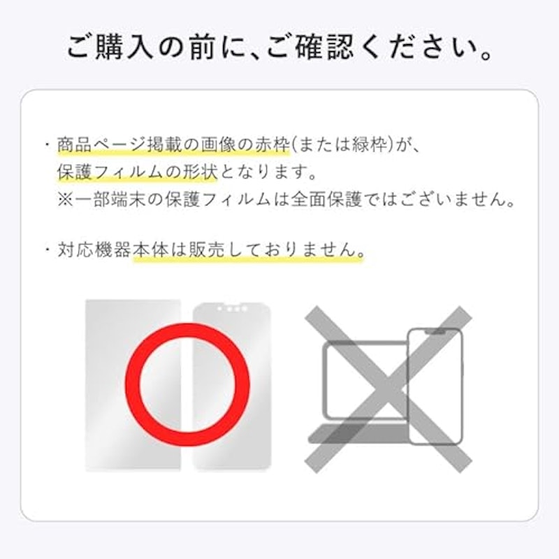iPad mini A17 Pro用保護フィルム 8