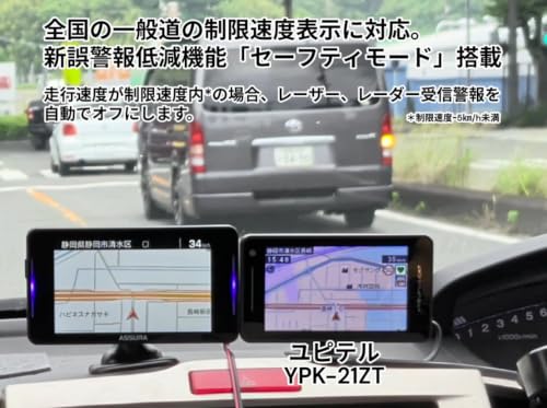 レーザー&レーダー探知機 2