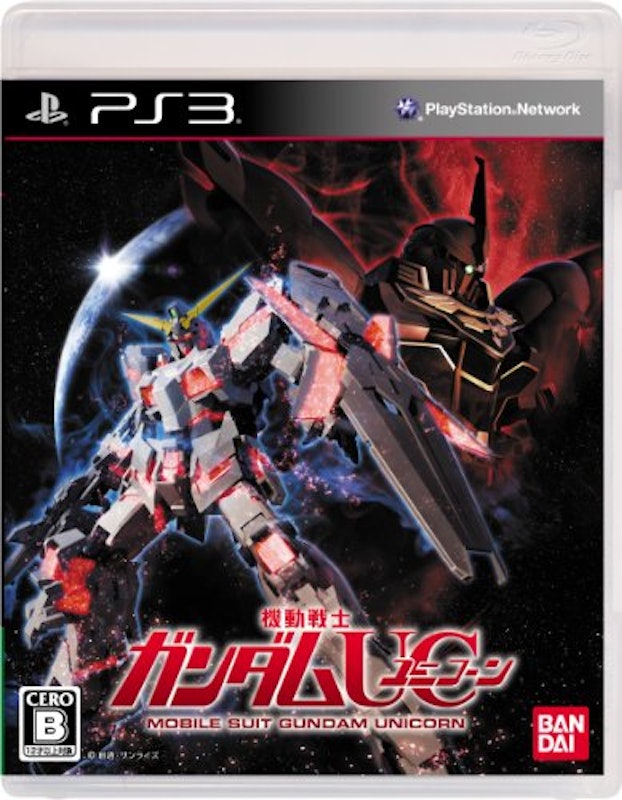 機動戦士ガンダムUC (特装版) 1