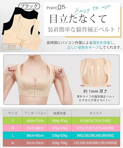  猫背ベルト 7