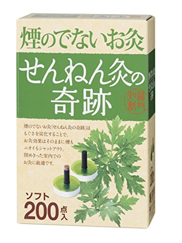 せんねん灸の奇跡 ソフト 1