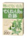セネファ せんねん灸の奇跡 ソフト 1