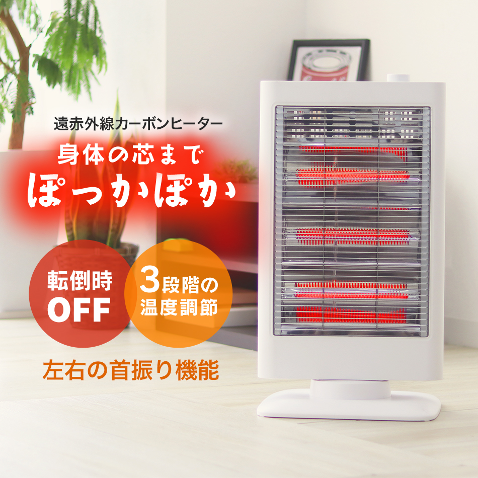 カーボンヒーター 2