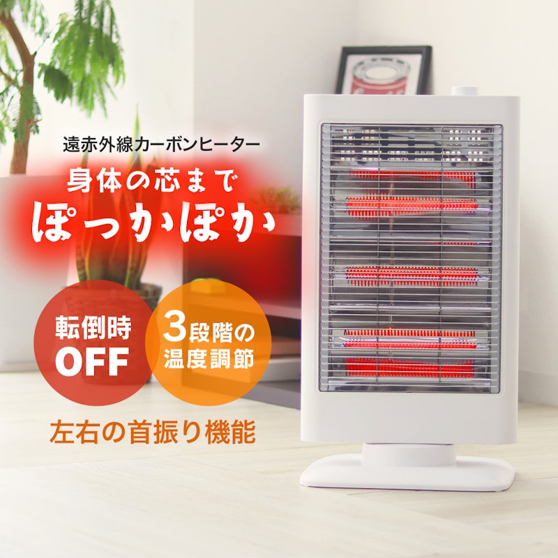 カーボンヒーター 2