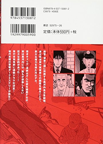 クロコーチ　　　 2