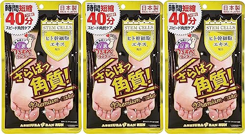 あしやすめ 足裏角質エアパック　4個セット : 鎌倉ライフあしやすめ 足裏角質ケアパック 角質