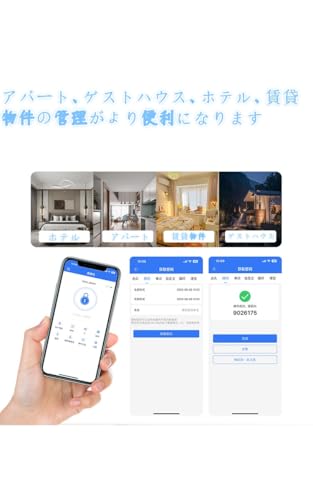スマートドアロック 4 in 1 電子引き戸ロック 3