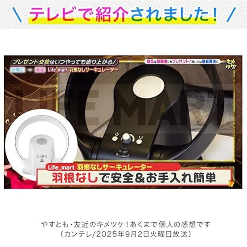 羽根なしサーキュレーター 3