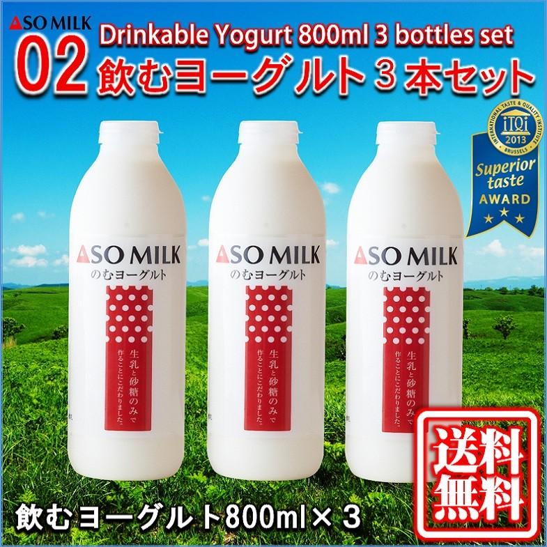 飲むヨーグルト 1